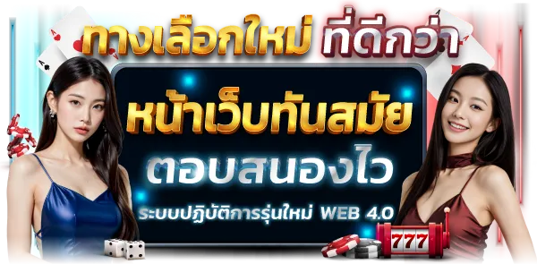 หน้าเว็บทันสมัย BY slotเว็บ ตรง